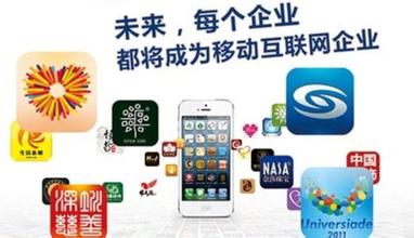广州专业的app开发商