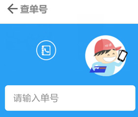 物流运单查询手机APP开发多少钱,物流app