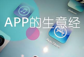 连锁行业APP定制开发