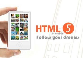 HTML5手机app开发