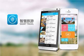 旅游行业app开发
