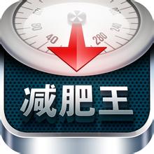 健康减肥APP开发