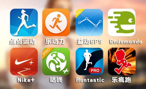 运动类App软件开发