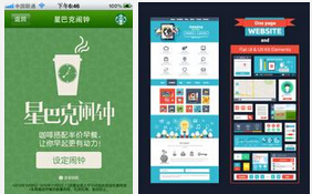 企业创意APP,企业定制APP