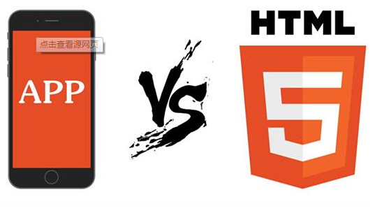 企业开发html5