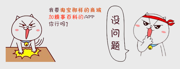 广州APP外包公司,App开发到运营