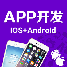 天河做APP,天河区专业做APP的公司,APP手机软件开发